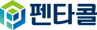 (주) 펜타콜